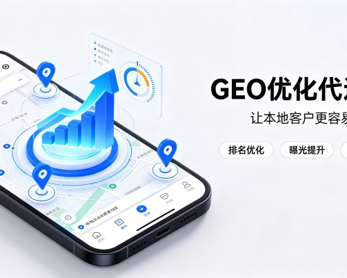 缙云GEO优化