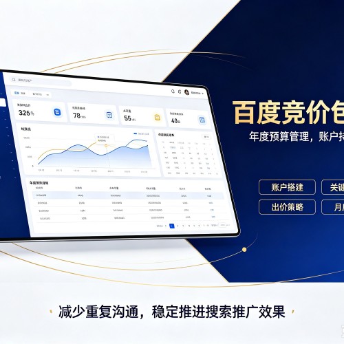 缙云百度竞价包年